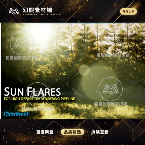 Unity Sun Flares HDRP 高清管线太阳光晕 1.7