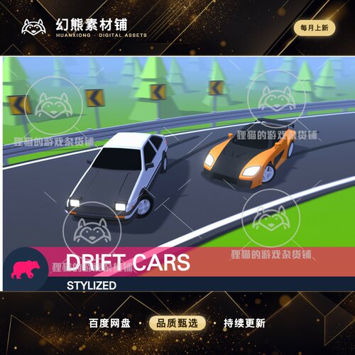 Unity STYLIZED Complete Drift Cars 1.1.0 风格化漂移车辆