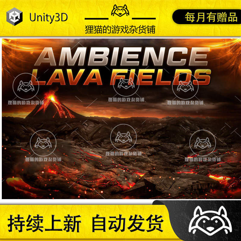 Unity Ambient Video Game Music Lava Fields 1.0 音频源文件 商务/设计服务 设计素材/源文件 原图主图