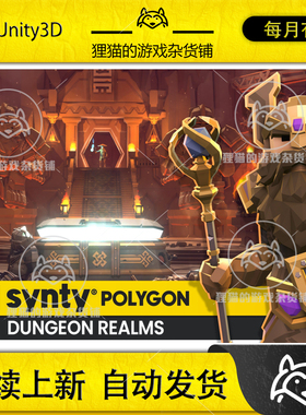 Unity POLYGON - Dungeon Realms Pack - Art by Synty 1.4.2