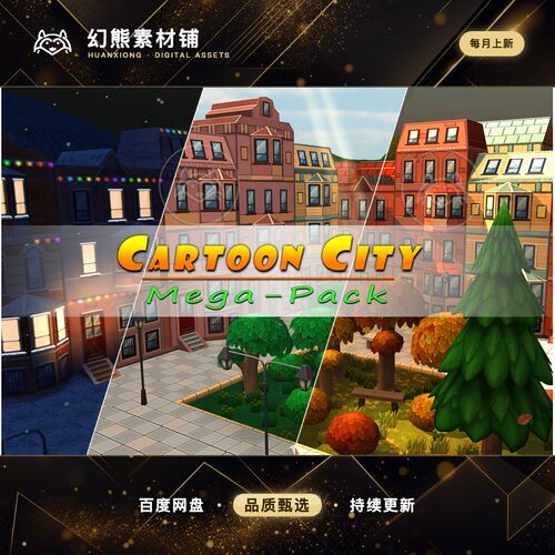 Unity Cartoon City Mega-Pack 可爱卡通城镇素材包 1.3