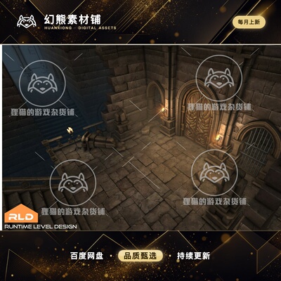 Unity Runtime Level Design Legacy 2.3.4   运行时层级设计插件