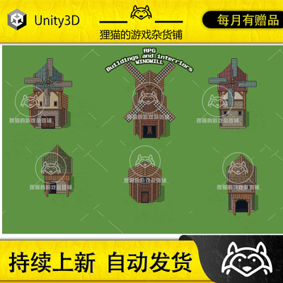 Itch.io RPG Buildings and Interriors WINDMILL 1.0 2D风车内部