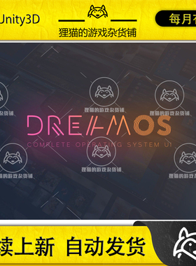 Unity DreamOS - Modern OS UI 3.2.3  UI界面包