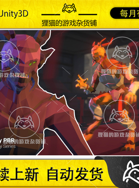 Unity Low Poly Character Demons Fantasy RPG 4.3.2 低模恶魔