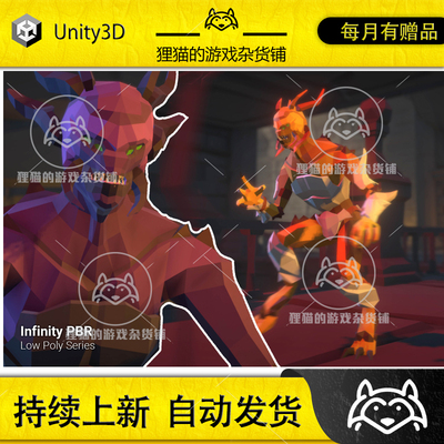 Unity Low Poly Character Demons Fantasy RPG 4.3.2 低模恶魔