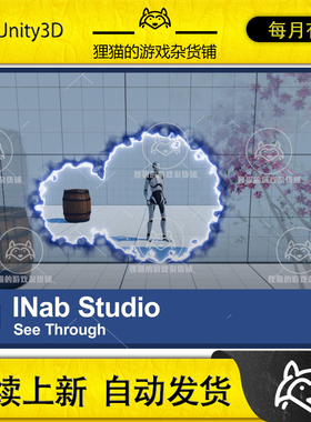 Unity See Through FX 2.0 包更新 透视穿透视觉特效