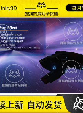 Unity Warp Effect URP HDRP 时空穿梭粒子特效 1.01