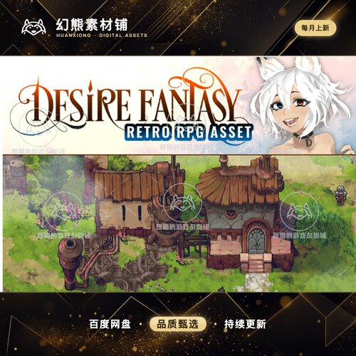 Unity 2D Fantasy RPG Characters Combats Tilesets 1.8.5 包更
