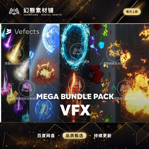 Unity VFX Ultra Bundle 1.1.2026 包更内置 风格化特效合集