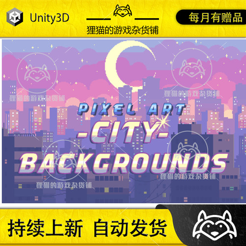 Unity 2D Pixel Art City Backgrounds 1.0 像素风格城市背景素材