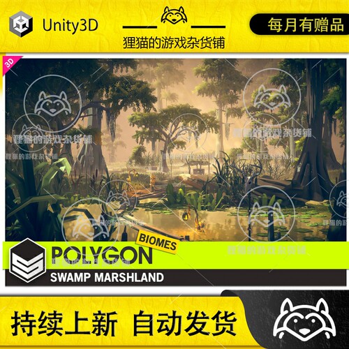 UE4UE5虚幻 POLYGON Swamp Marshland - Nature Biomes  沼泽