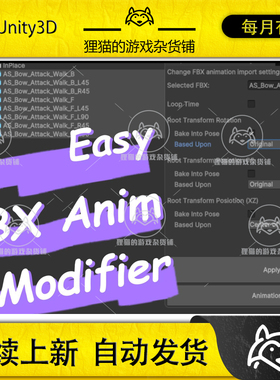 Unity Easy FBX Anim Modifier 1.2