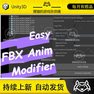Unity Easy FBX Anim Modifier 1.2