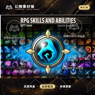 Unity RPG skills and abilities 1.03 角色扮演技能图标