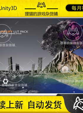 Unity Amplify LUT Pack 颜色渲染调整工具 1.2.0