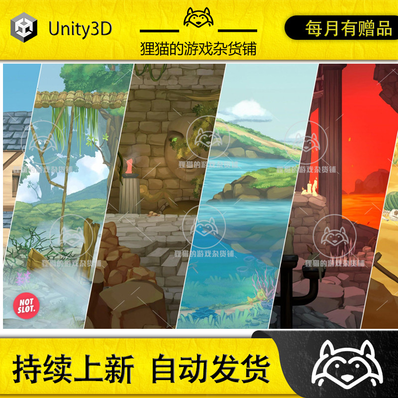 Unity 2D Hand Painted BUNDLE 1.3 包更新 2D手绘场景合集