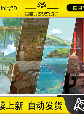 Unity 2D Hand Painted BUNDLE 1.3 包更新 2D手绘场景合集