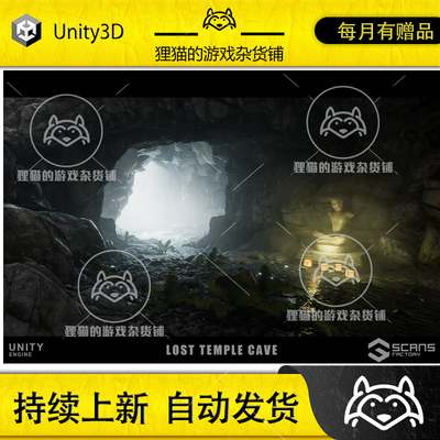 Unity Lost Temple Cave 1.0 失落神庙洞穴HDRP场景