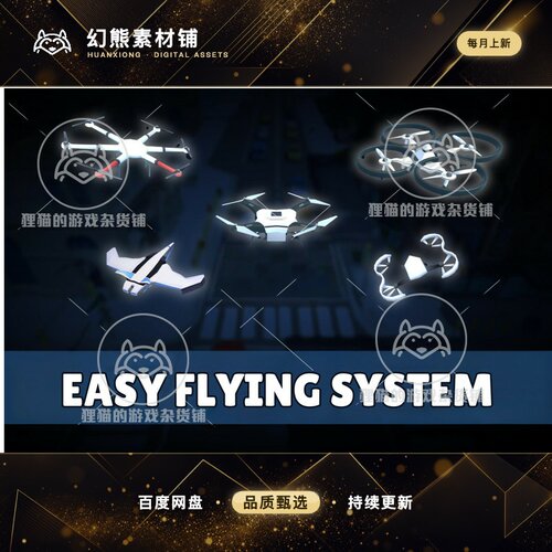 Unity Easy Drone Controller 2.0.2 包更新 无人机飞行系统插件