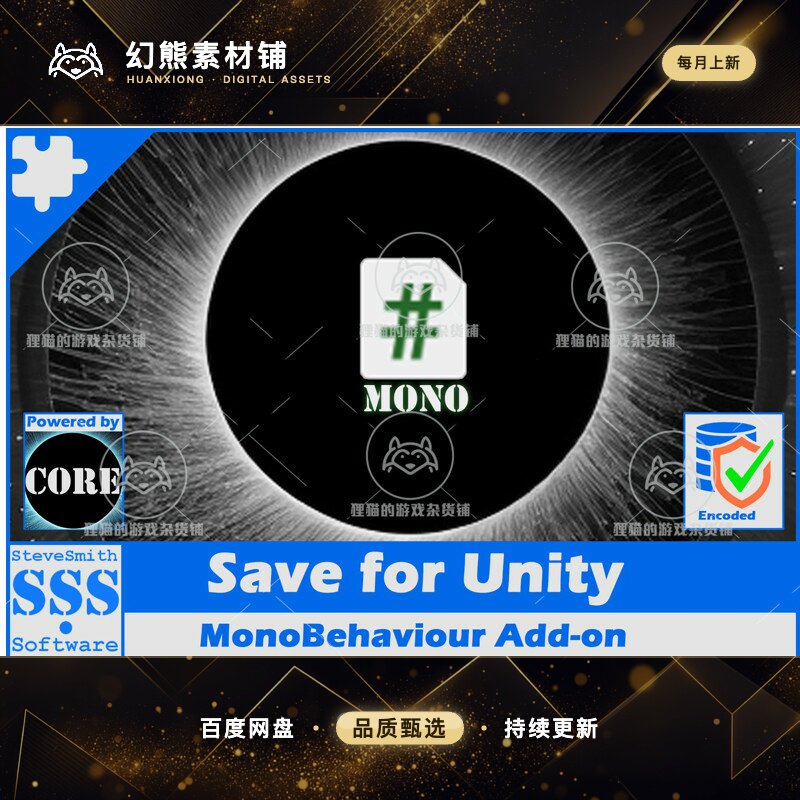 Unity Save for Unity Monobehaviour Add-on 1.1.1 包更新 数据