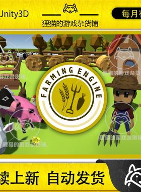 Unity最新版 Farming Engine 1.21 农场牧场物语经营引擎开发工具