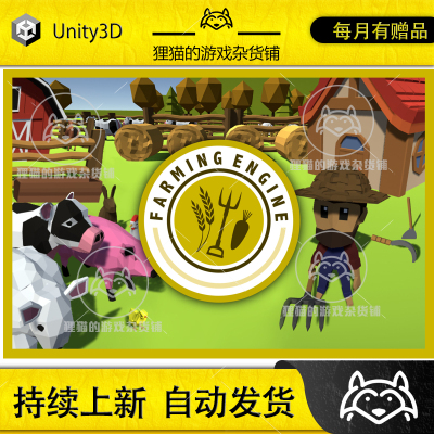 Unity最新版 Farming Engine 1.21 农场牧场物语经营引擎开发工具