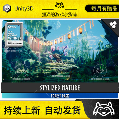 Unity Stylized Nature Nature Forest Stylized Forest 1.2 包更