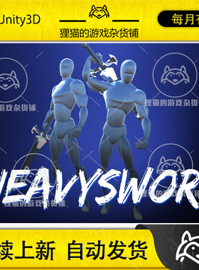 Unity Heavy Sword AnimSet 1.93 包更新 巨剑重剑攻击动画包