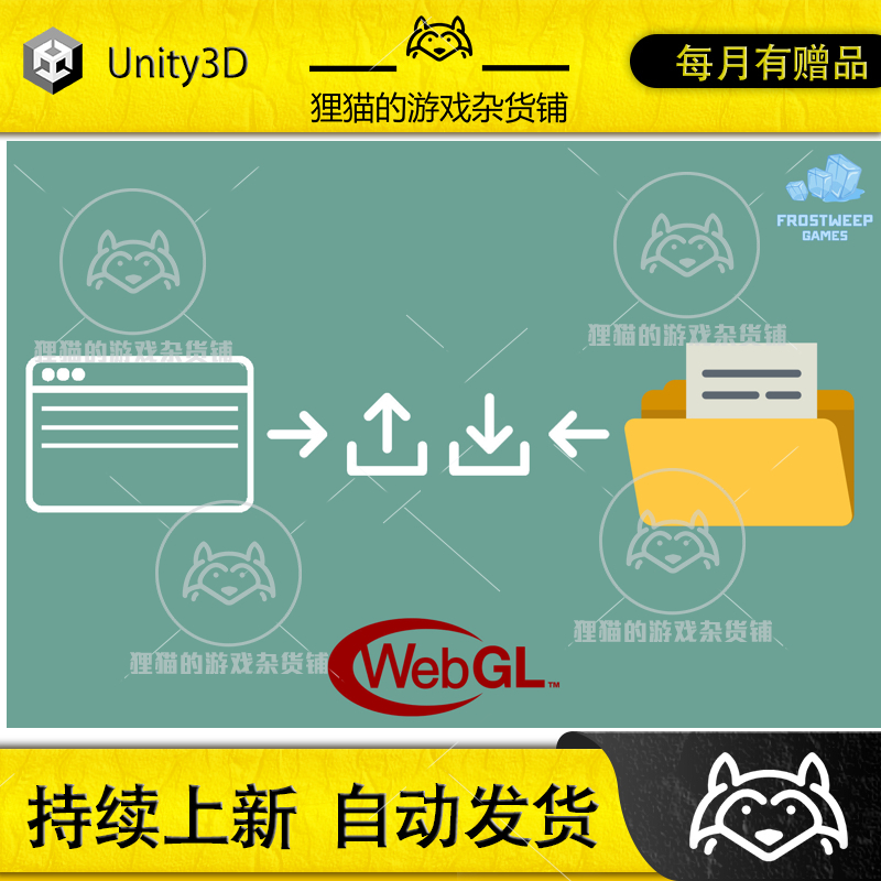 Unity WebGL Native File Browser 2.2.0 包更读取存取拖拽文件插