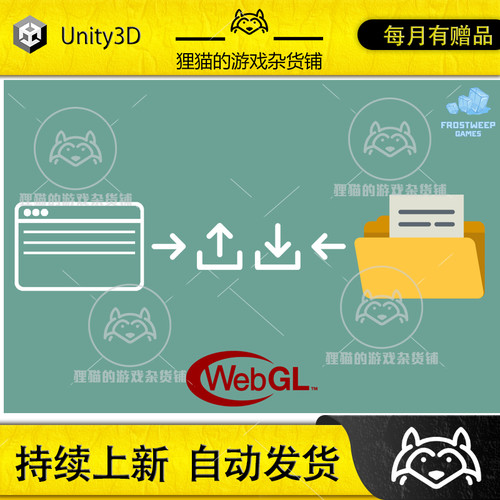 Unity WebGL Native File Browser 2.2.0 包更读取存取拖拽文件插