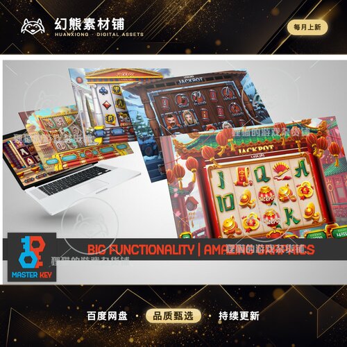 Unity MK Slot Bundle Ancient Civilizations 2.0.0 包更 老虎机