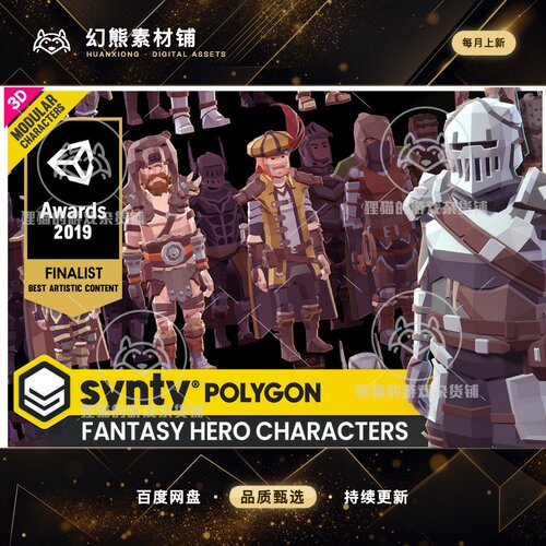 Unity POLYGON Modular Fantasy Hero Characters Pack 1.4.1