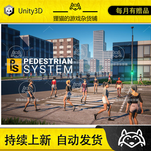Unity Mobile Pedestrian System 1.5.5 包更新 移动端行人系统