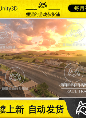 Unity Countryside Racing Track 1.0 郊外赛车跑道场景