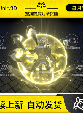 Unity Triple-A Chinese cultivators auras for 3D anime 1.0