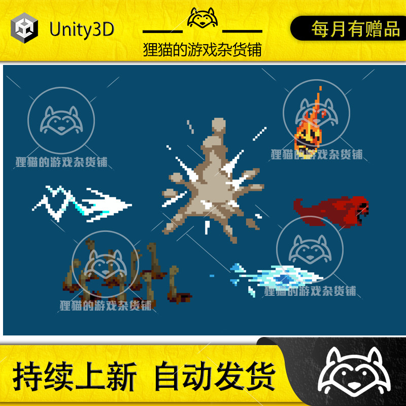 Unity Pixel Effects Pack 4 1.0 包更新 像素特效素材包