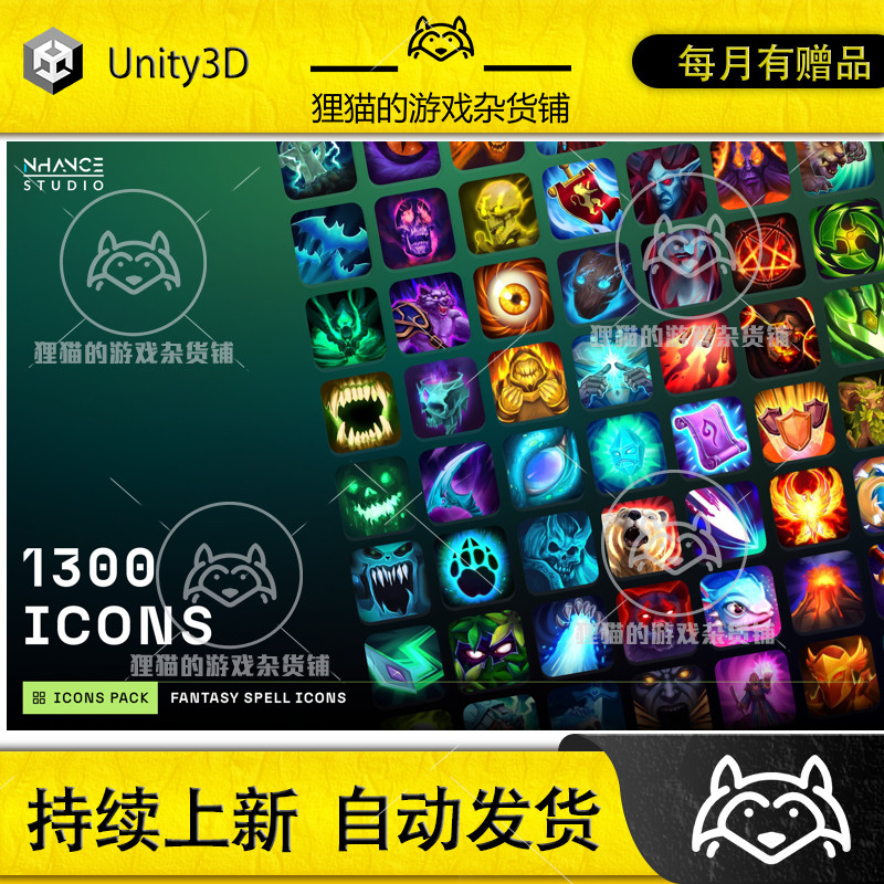 Unity Fantasy Spell Icons Ultimate Bundle 1.1 幻想法术图标