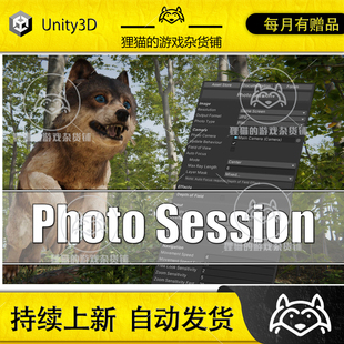 Unity Photo Session 2.3.0 包更新 游戏截图静止画面工具