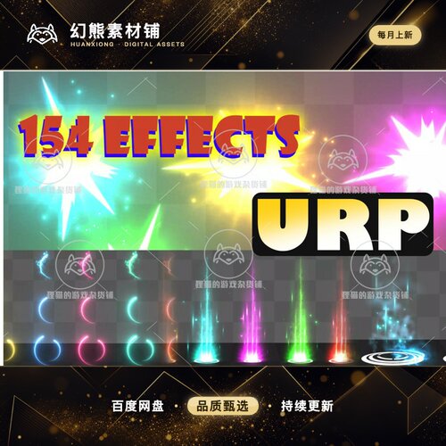 Unity Effect Collection Megapack Vol2 URP Version 1.0 特效
