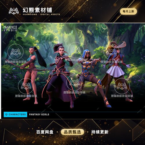 Unity Stylized Fantasy Girls NPC Pack 3 1.0.1 风格化女性NPC