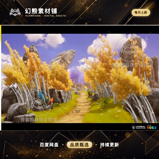 虚幻UE4UE5 Stylized Dynamic Nature 自然场景 4.25 - 4.27, 5.0