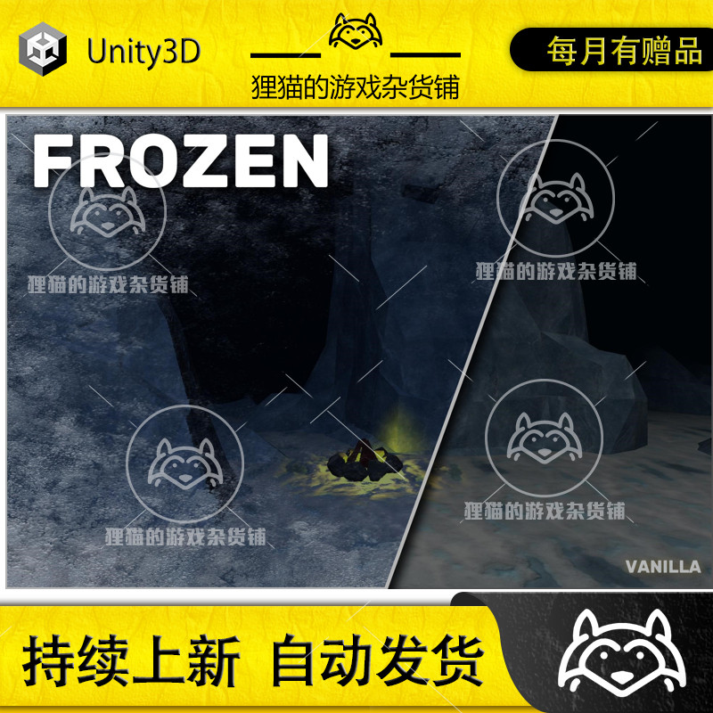 Unity Spice Up Frozen 3.0.0 包更新 冰冻效果特效URP