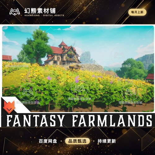Unity Farmlands Ultimate Stylized Farm Environment 1.4 农场