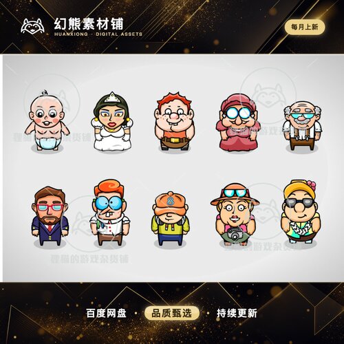 Unity 2D Characters - Family Bundle 2.0 包更新 2D家人角色包