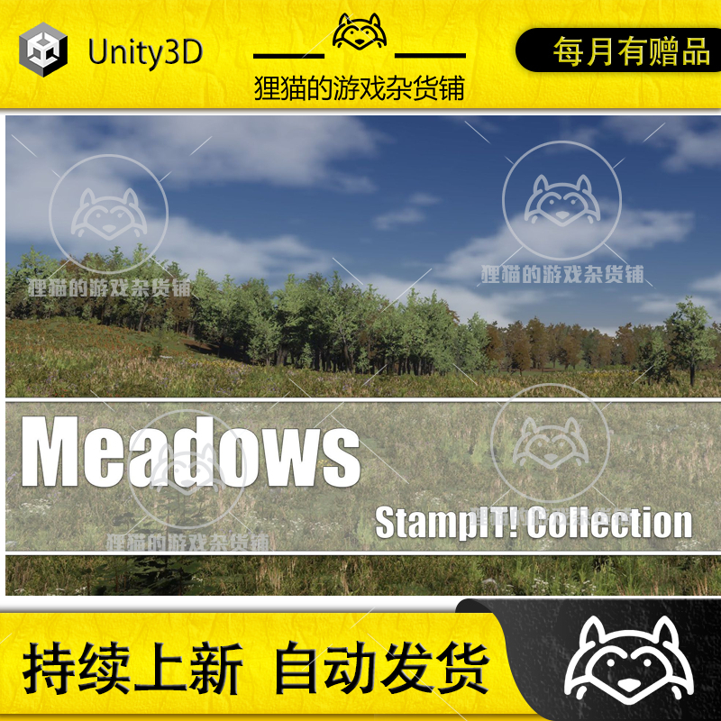 Unity Meadows - StampIT! 2.2.0 包更新 草原地形高低图