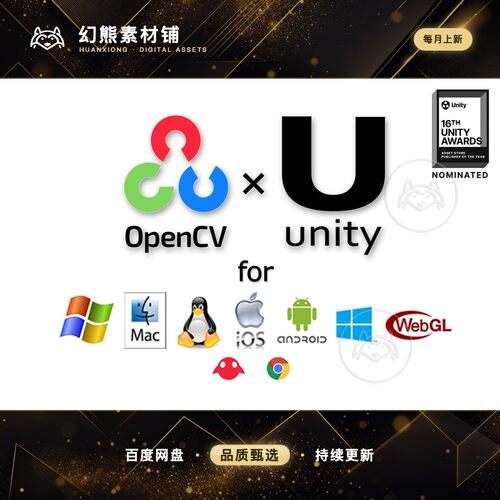 Unity 最新版 OpenCV for Unity 3.0.3 图像识别处理工具