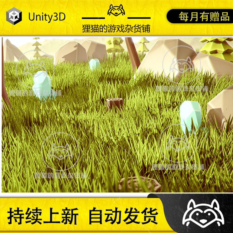 Unity AAA Low Poly Forest 1.0低模森林草地素材包