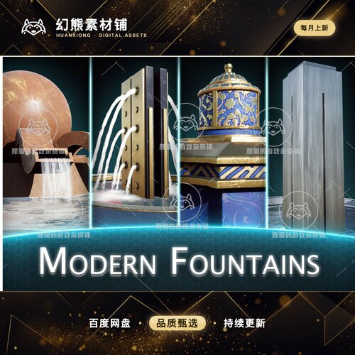 Unity Modern Fountains 1.2 包更新 现代公园喷泉模型素材