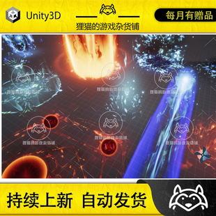Unity Pack 2.1 包更 Starter Spells VFX ARPG Realistic Fire